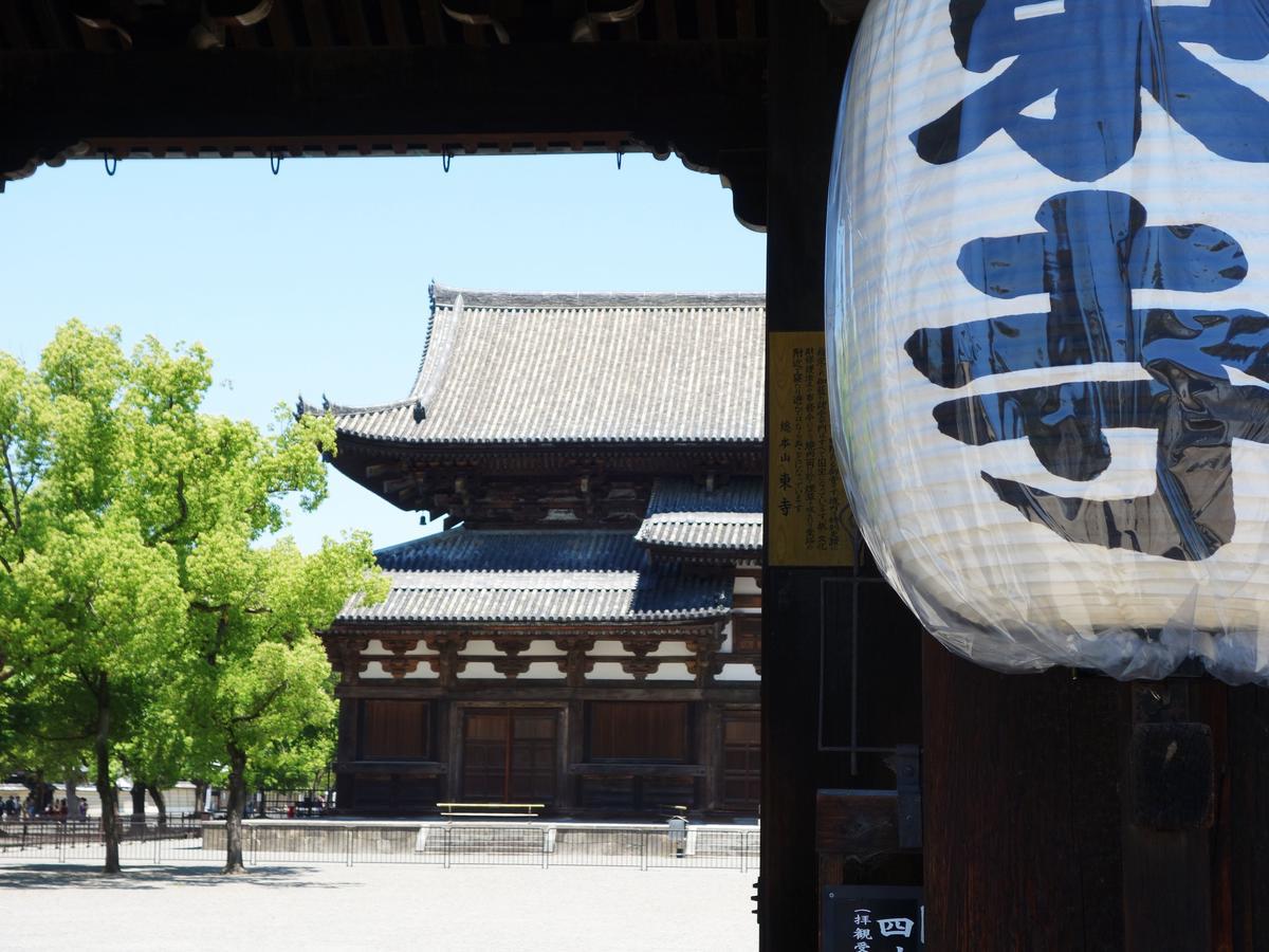 Ferienwohnung 君の家 東寺 Kyōto Exterior foto